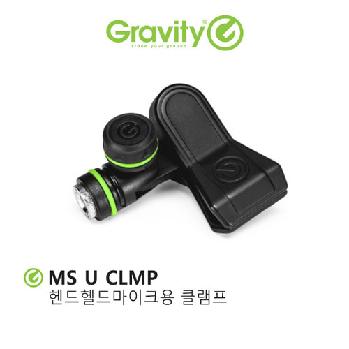 [GRAVITY] MS U CLMP 그래비티 마이크 클램프/클립/집게홀더